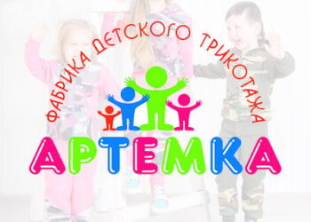 Детский трикотаж из Иваново: мода и комфорт для малышей от рождения до 8 лет