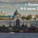 Молочный Союз России приглашает на II Национальный Молочный Конгресс