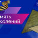 Истории ветврачей в годы войны расскажут в проекте «Память поколений» к 80-летию Победы