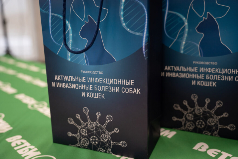 Тарас Алипер презентовал новую книгу о болезнях собак и кошек