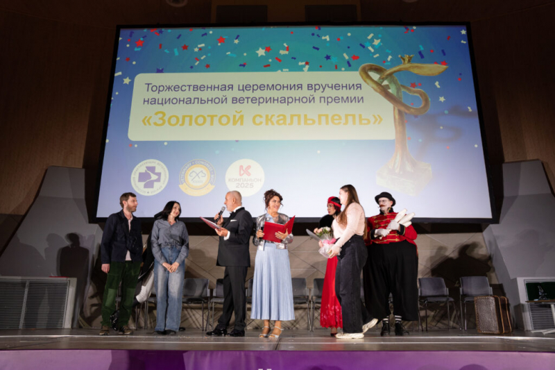 &laquo;Золотой скальпель&raquo;: в Сколково наградили лучших ветеринаров страны