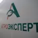 «Агроэксперт» — генеральный инфопартнер выставок AGRAVIA и iAGRI