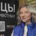 ГК ВИК — активный участник проектов для домашних животных. Интервью