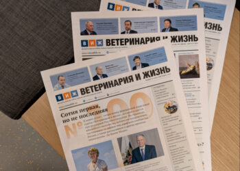 Вышел в свет юбилейный номер газеты «Ветеринария и жизнь»