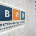 От нейросетей до клонирования: каким запомнился ветеринарии 2025 год