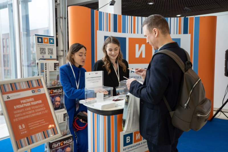 Международный ветеринарный конгресс начал свою работу в Москве