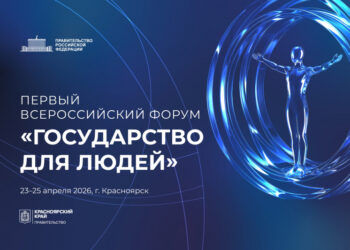 Россельхознадзор примет участие в Первом Всероссийском форуме «Государство для людей» в Красноярске
