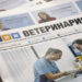 Донорство крови, эмбриотрансфер у кошек и вакцинация рыбы — в свежем номере «ВиЖ»