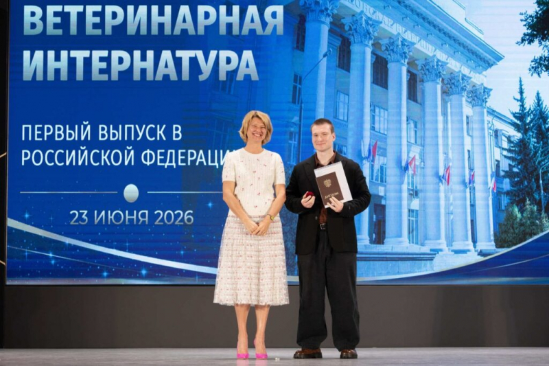 Оксана Лут вручила дипломы первым выпускникам ветеринарной интернатуры