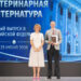Оксана Лут вручила дипломы первым выпускникам ветеринарной интернатуры