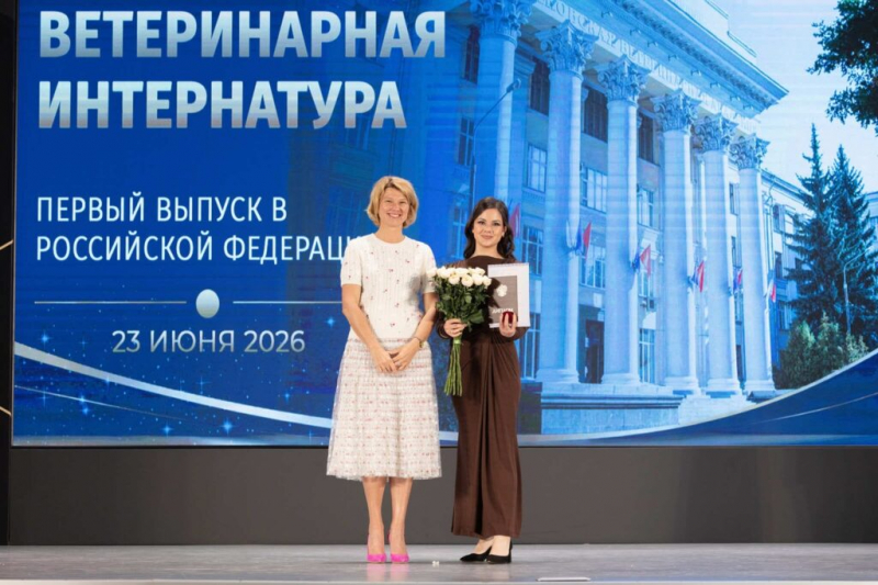 Оксана Лут вручила дипломы первым выпускникам ветеринарной интернатуры