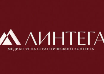 Медиагруппа «Линтега» открывает новую главу