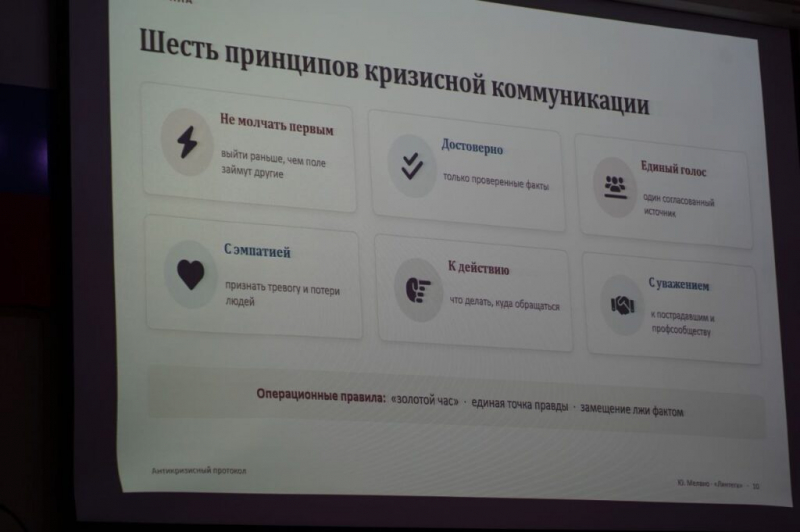 &laquo;Линтега&raquo; разработала антикризисный протокол информирования при вспышках болезней животных