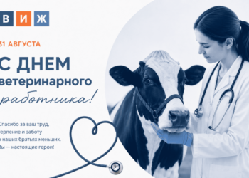 Поздравляем с Днем ветеринарного работника!