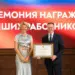 Роман Милорадов награжден почетной грамотой Правительства РФ