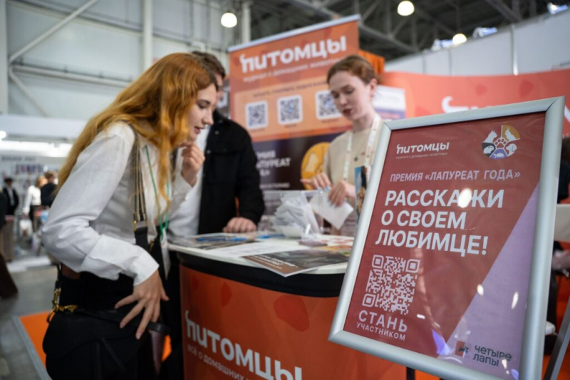 Как проходит Ветеринарный фармацевтический конгресс&nbsp;в Москве
