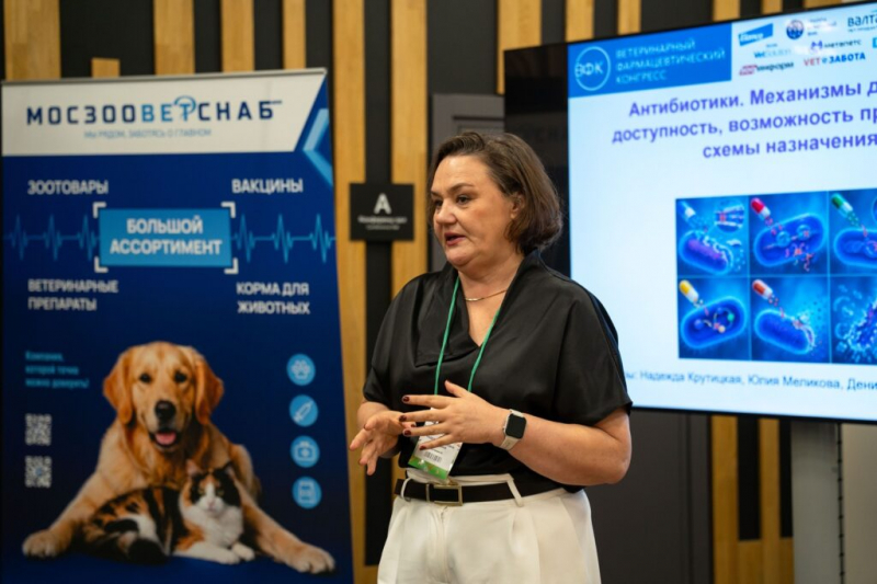 Как проходит Ветеринарный фармацевтический конгресс&nbsp;в Москве