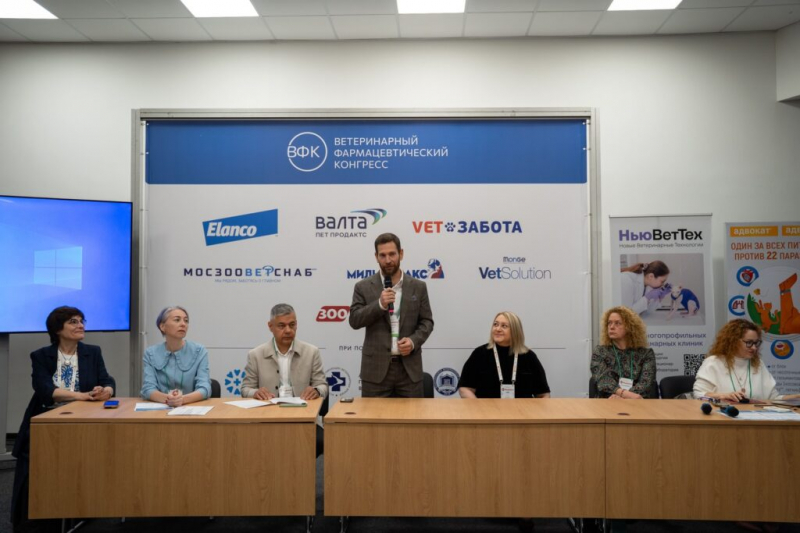 Как проходит Ветеринарный фармацевтический конгресс&nbsp;в Москве